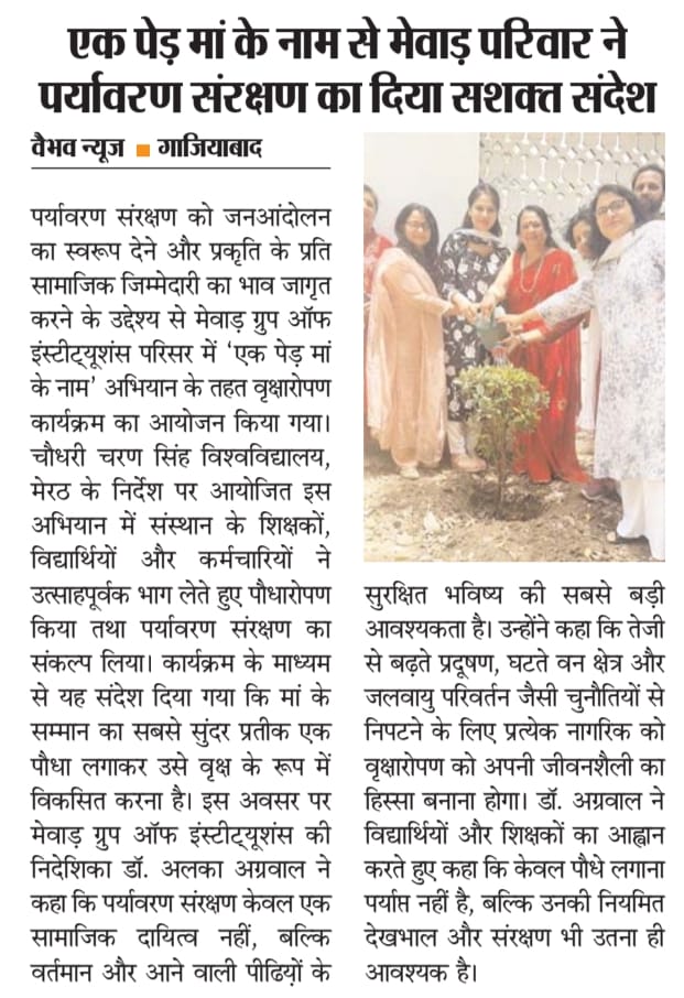 Vaibhav News